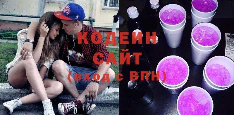 blacksprut ССЫЛКА  Дивногорск  Кодеиновый сироп Lean Purple Drank  цены наркотик 