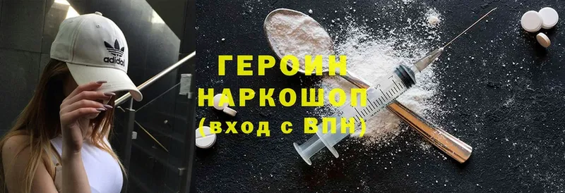 ГЕРОИН Heroin  мега ссылка  Дивногорск  где продают наркотики 