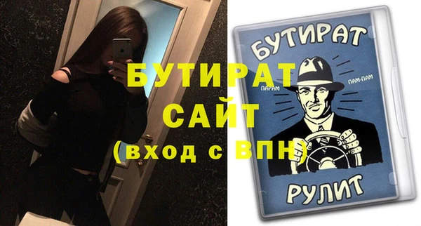 стафф Бугульма